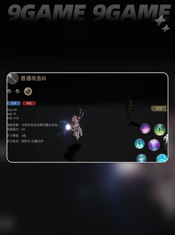 最终幻想14水晶世界白魔怎么玩分享截图5