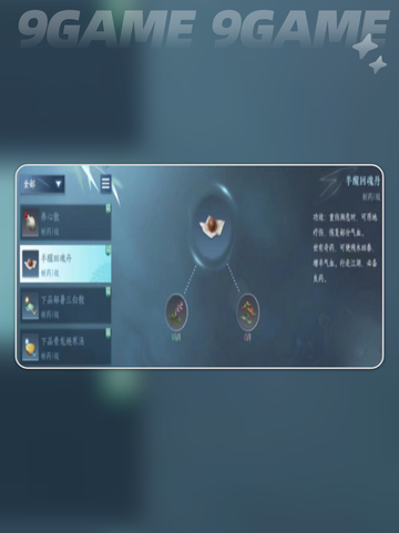 🔥代号西行丹魂全解析💥截图2