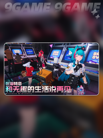🔥异环虚幻5全解析✨异环真的需要虚幻5吗？💥截图3