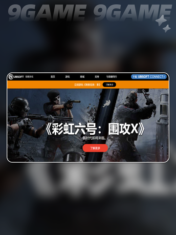 ⚡育碧免费加速器推荐🔥下载链接分享🎉截图4