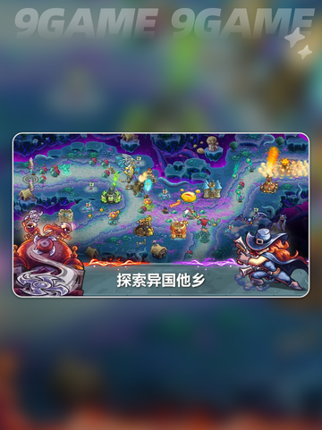 🔥王国保卫战5手游评测来啦！🎮截图2