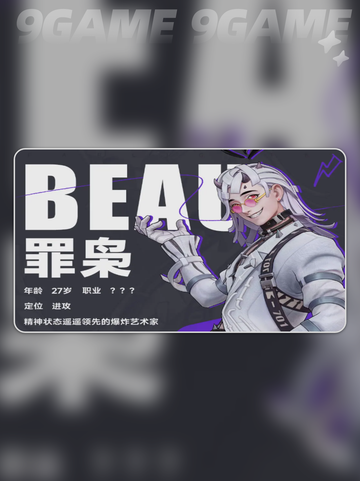 远光84t0英雄分享介绍截图3