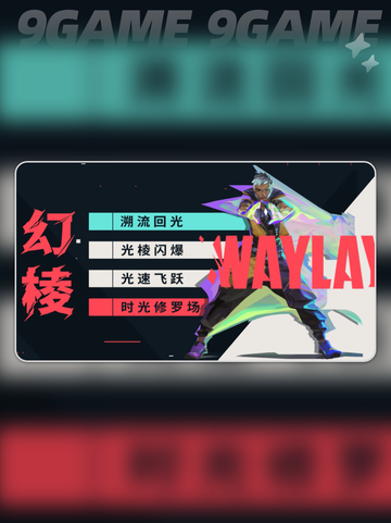 🔥无畏契约新英雄曝光！源能行动来袭💥截图5