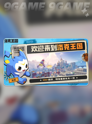 🔥洛克王国精灵推荐｜超强力精灵分享✨截图2
