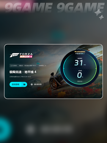💥地平线4闪退？这些解决办法让你畅玩🔥🎮截图5