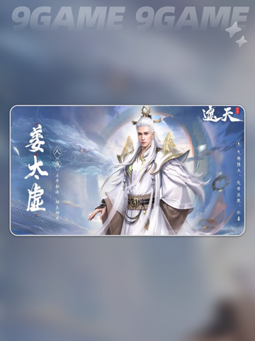 🔥遮天新手必看！三大职业推荐✨截图5