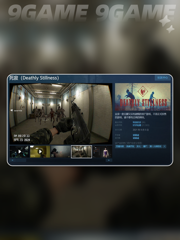 🔥死寂游戏Steam叫啥？英文名大揭秘🎮截图3