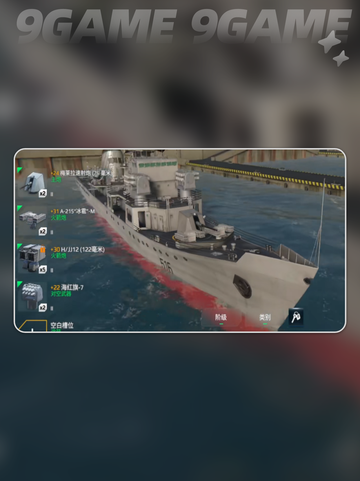 🔥现代战舰二级船TOP1曝光！🎮截图4