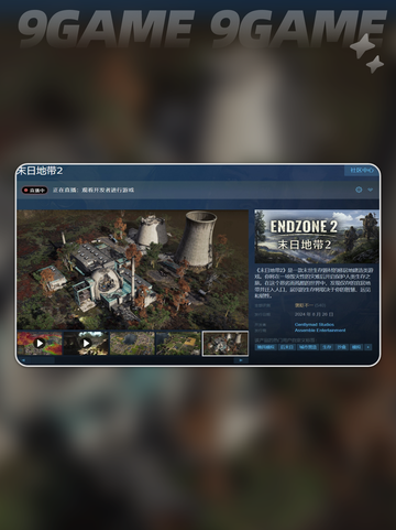 🔥《末日地带2》Steam英文名曝光！🌍💥截图3