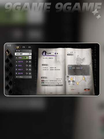 💥下一站江湖2金翅大鹏斩获取秘籍✨截图2