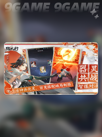🔥踏风行是哪家公司？游戏制作揭秘🎮截图2
