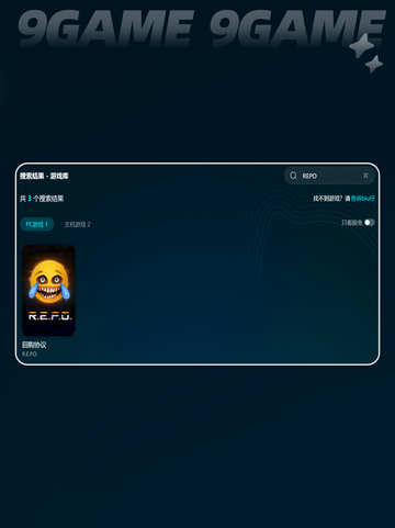 REPO延迟掉线？一招解决卡顿问题‼🎮💥截图4