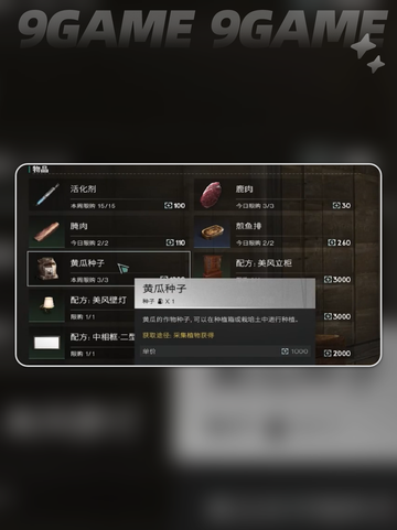 七日世界腌黄瓜怎么制作介绍截图2