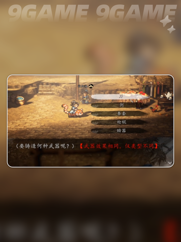 🔥逸剑风云决风云奕武器获取攻略！🗡截图4