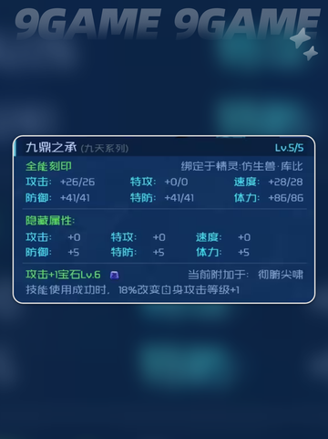 赛尔号巅峰之战仿生兽库比技能介绍分享截图4