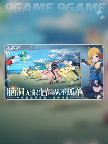🔥星痕共鸣：端游or手游？开放世界大揭秘！🌍🎮截图3