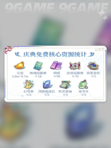🎉三幻五周年何时开启？⚡超全庆典前瞻来了！截图6