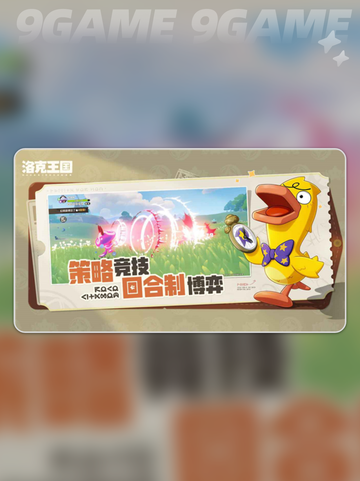 洛克王国世界机械系精灵图鉴介绍截图2