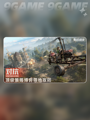 失控进化秒玩地址下载介绍截图6