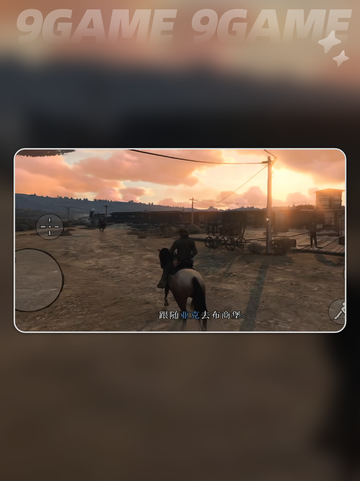 🔥荒野大镖客手游能联机？🎮截图5