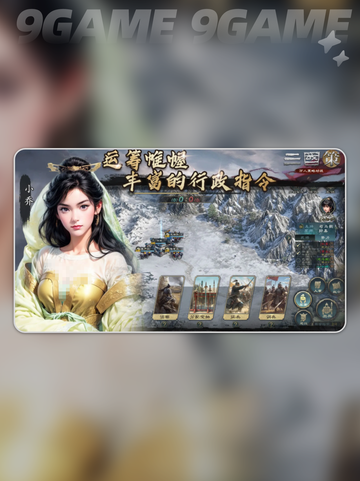 🔥三国策公测震撼上线！🎮截图5
