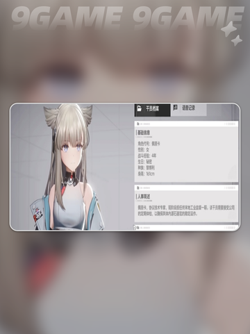 🔥明日方舟终末地佩丽卡爆强解析！💥截图2