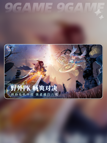 诛仙2手游正式开服时间⚡抢先曝光🔥截图5