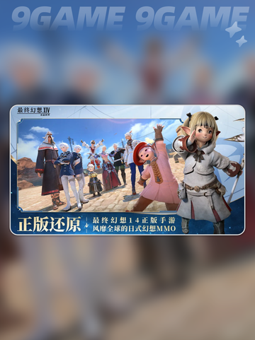 最终幻想14水晶世界治疗职业有哪些分享截图2