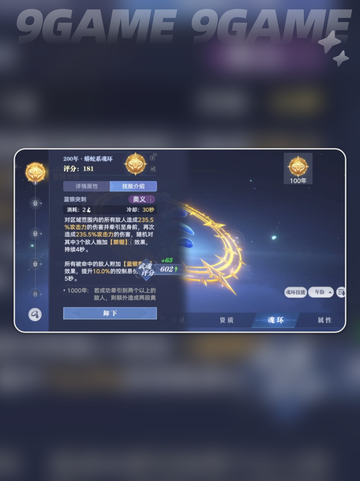 🔥斗罗猎魂世界新手必看攻略✨截图3