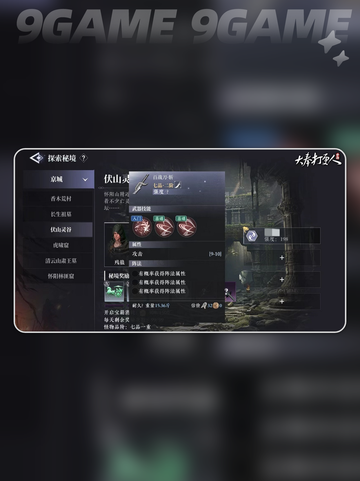 🔥大奉打更人秘境通关绝招💥截图5