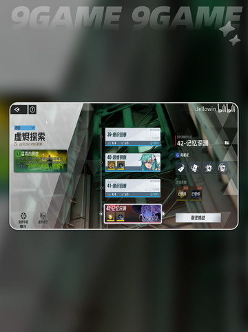 💎伊瑟抽卡必看！欧皇攻略来啦✨截图5