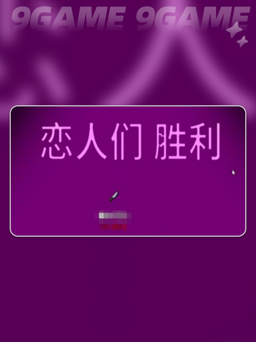 🔥鹅鸭杀怎么赢？超全获胜攻略来啦！🎮截图6