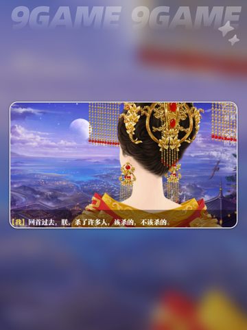 🔥盛世天下之媚娘篇玩法大揭秘✨截图2