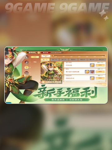 🔥三国元宝怪刷爆攻略💥截图5