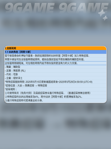 妮姬胜利女神更新内容大曝光💥5.15必看✨截图3