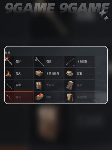 失控进化弓箭怎么制作介绍截图4