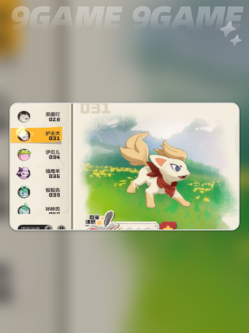 洛克王国世界火系宠物介绍介绍截图3