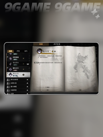 🔥下一站江湖2武学精通秘籍！💥截图2