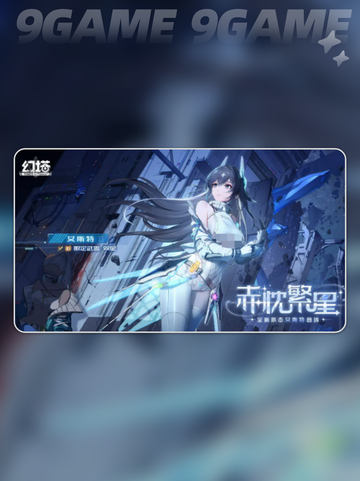幻塔艾斯特介绍分享截图2