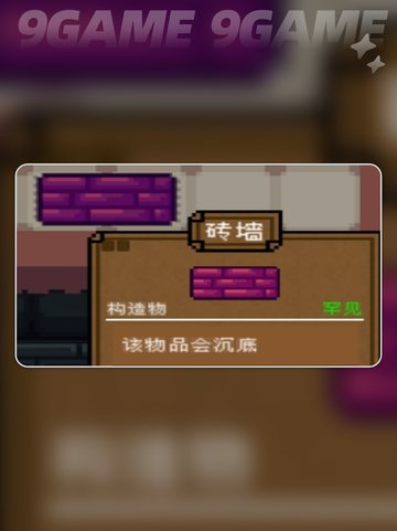 🔥背包英雄全物品图鉴2025💥截图5