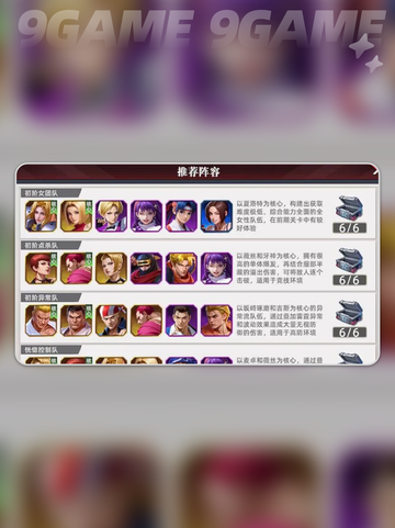 ✨全明星觉醒心愿招募玩法大揭秘！💫截图4