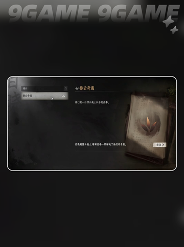 💥下一站江湖2排云掌获取全攻略✨截图2