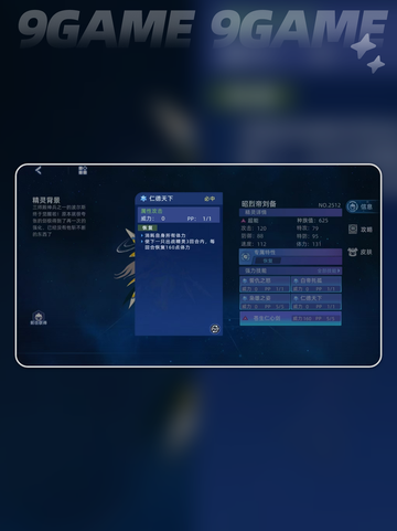 赛尔号巅峰之战昭烈帝刘备怎么样分享截图3