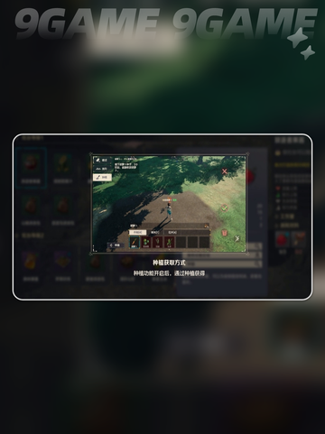 🌱荒野起源种植玩法大揭秘！新手必看💡截图4
