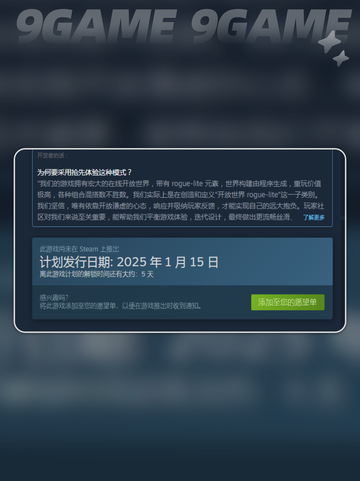 光明破坏者怎么添加心愿单介绍截图4