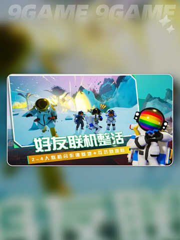🔥异星探险家钨矿全攻略💎截图3