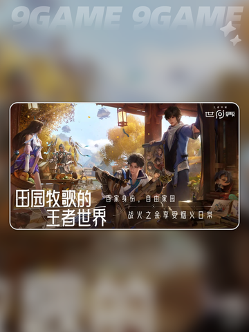 💥王者荣耀世界公测时间预测来了！📅截图2