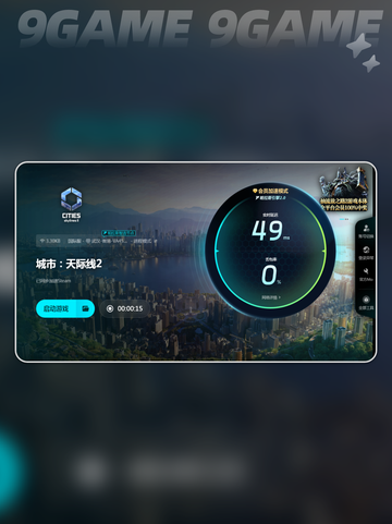 城市天际线2卡在加载界面怎么办介绍截图5