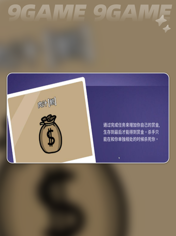 🔥鹅鸭杀肉汁技能大揭秘！💥截图2