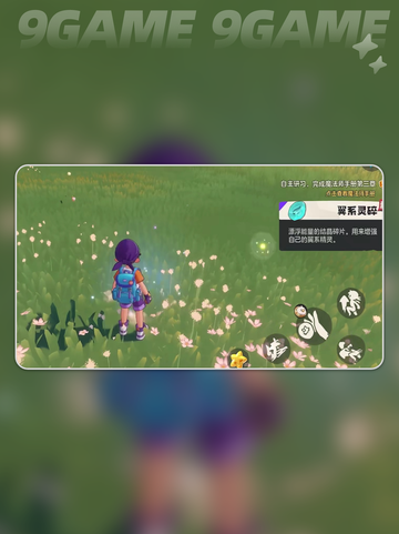洛克王国世界手游测试资格获取攻略分享截图4
